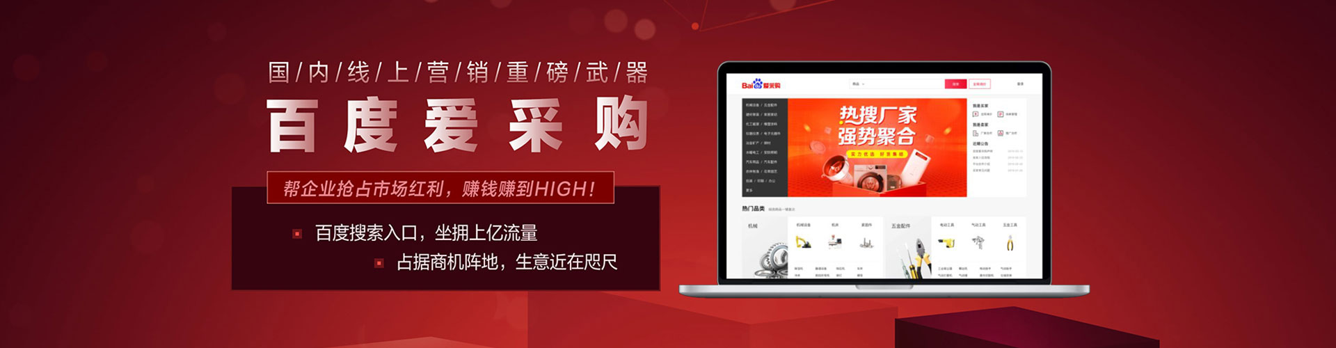 洛扎百度运营推广