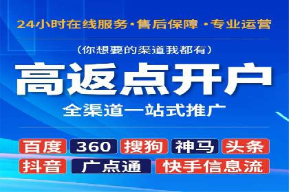 开户即享高额回馈：多例成功开单案例
